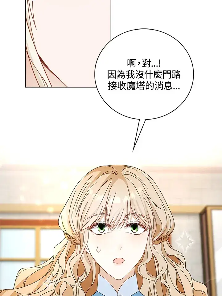 《离开的决心》第14话图56