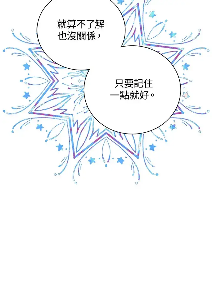 《离开的决心》第14话图58