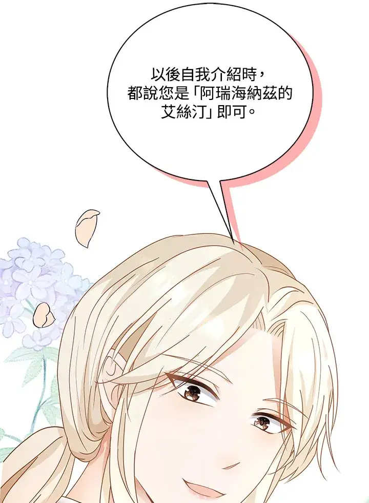 《离开的决心》第14话图59