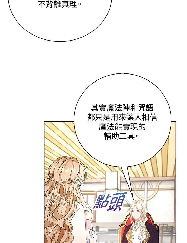 《离开的决心》第14话图6