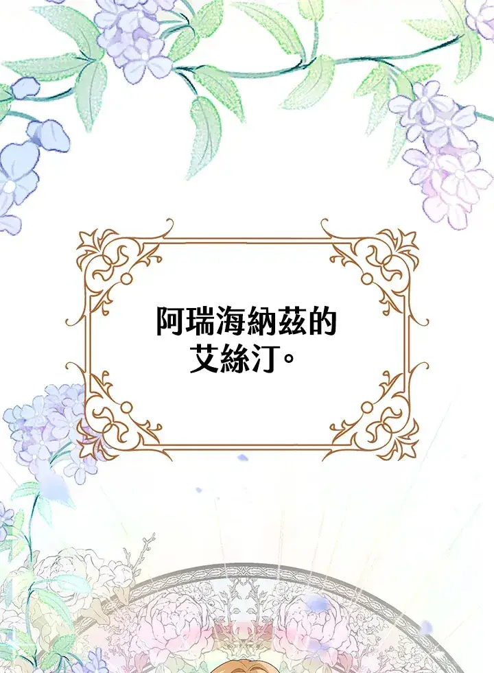《离开的决心》第14话图61