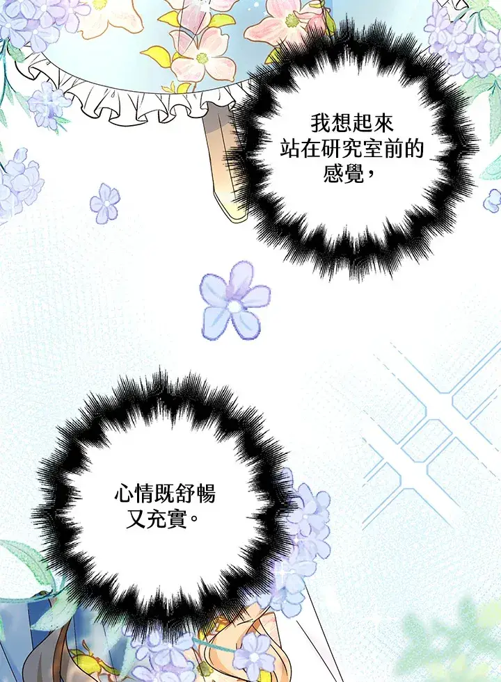 《离开的决心》第14话图63