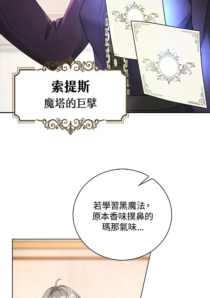 《离开的决心》第14话图71