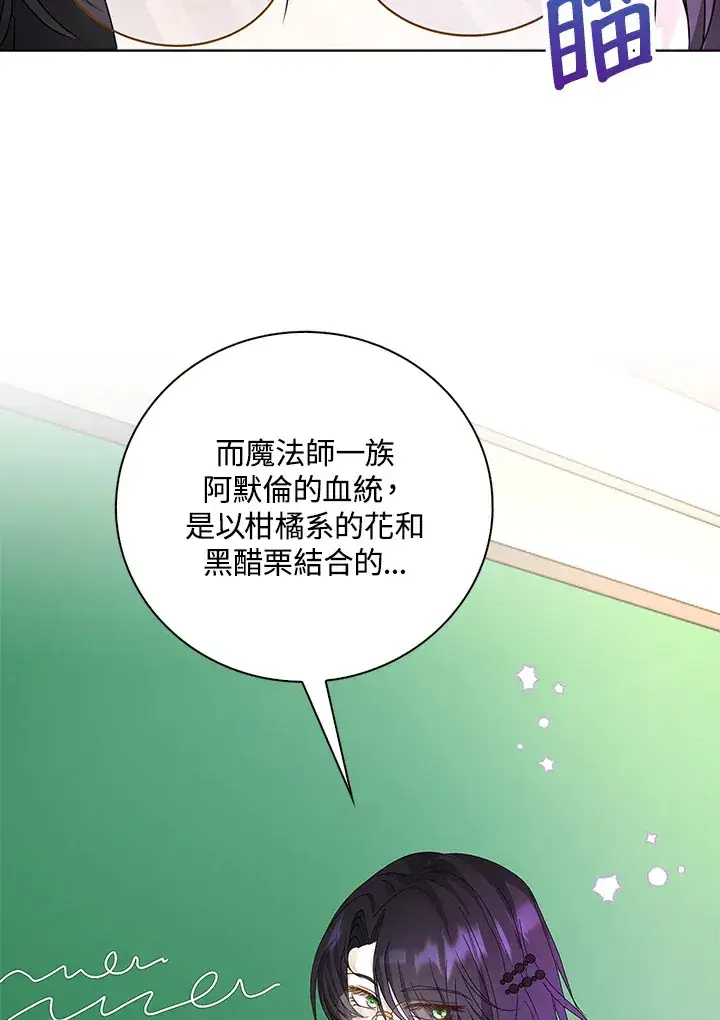 《离开的决心》第14话图74