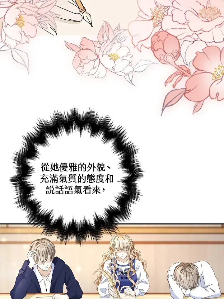 《离开的决心》第14话图80