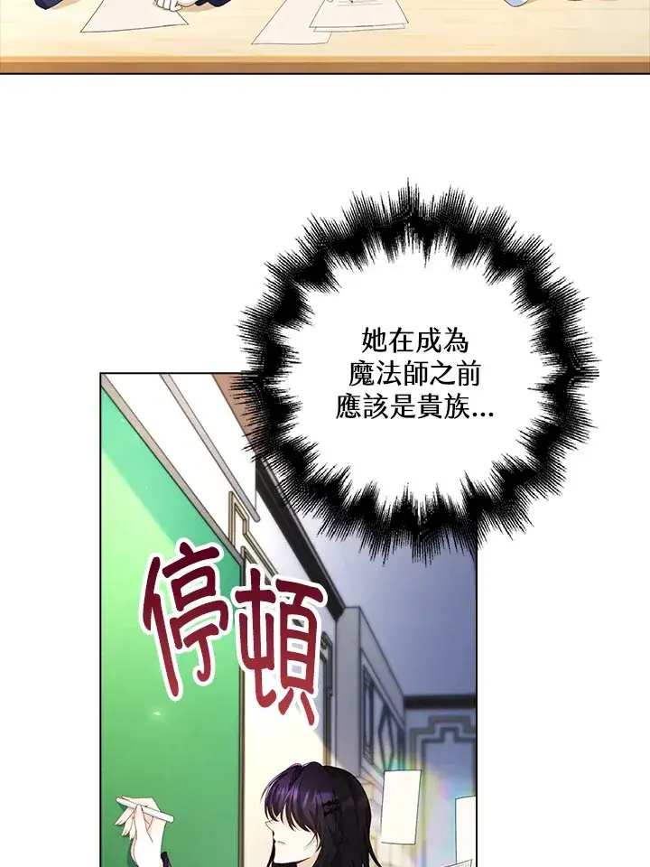 《离开的决心》第14话图81