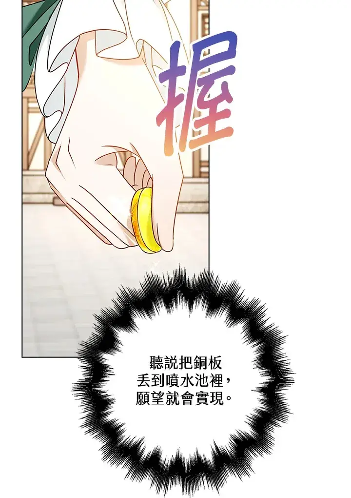 《离开的决心》第17话图100