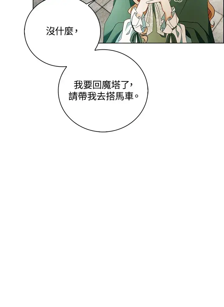 《离开的决心》第17话图107