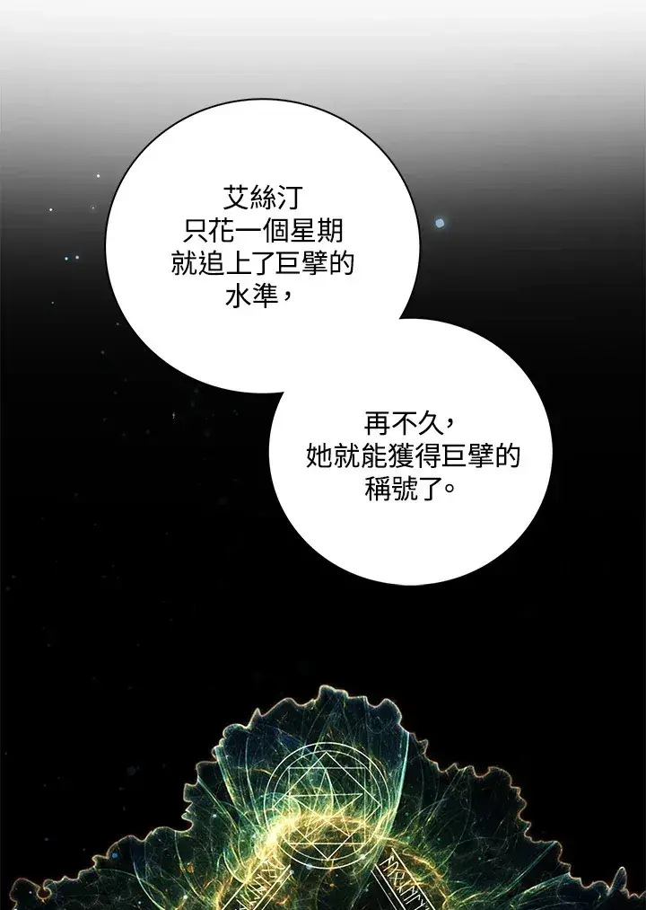 《离开的决心》第17话图12