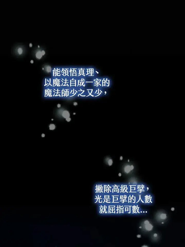 《离开的决心》第17话图16