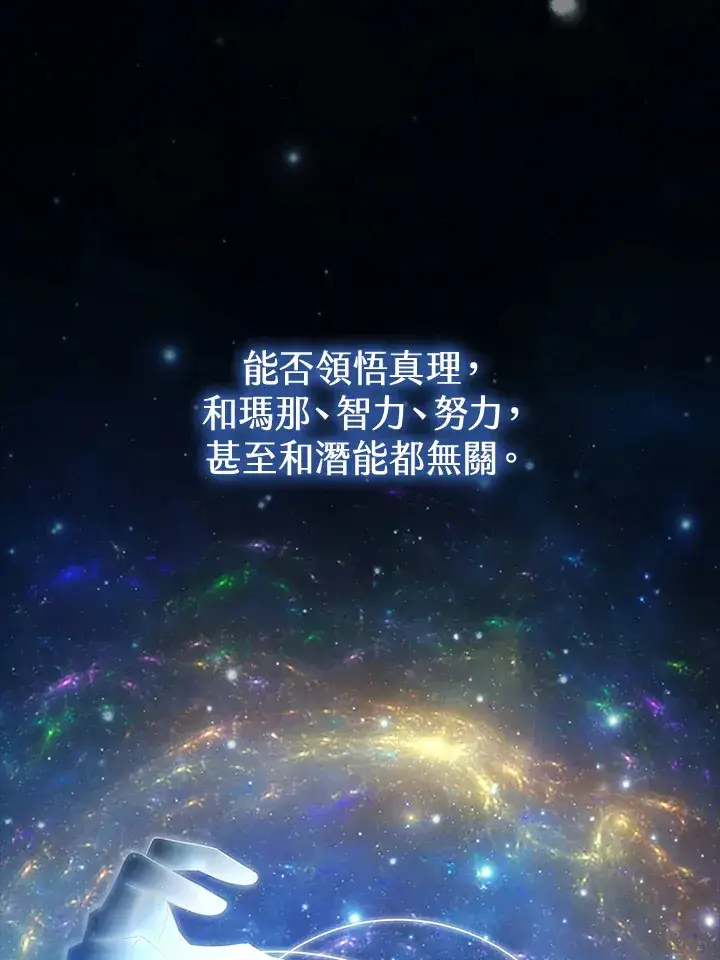 《离开的决心》第17话图17
