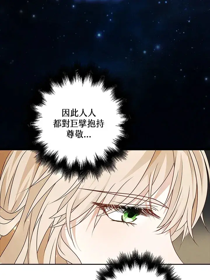 《离开的决心》第17话图19