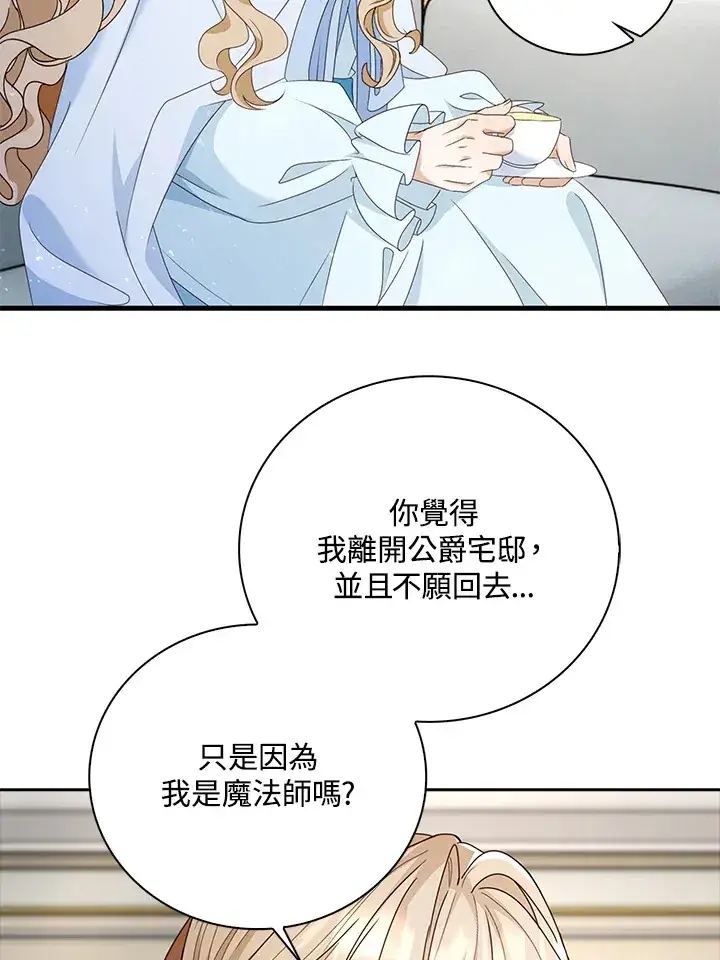 《离开的决心》第17话图23
