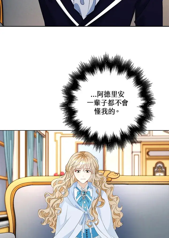 《离开的决心》第17话图27