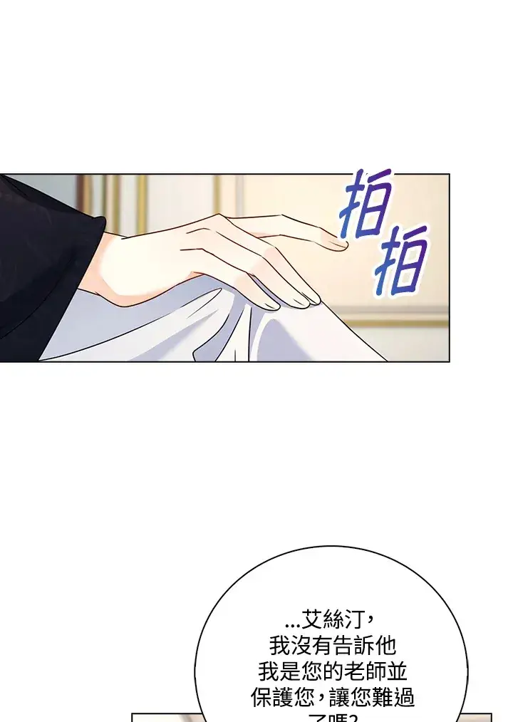 《离开的决心》第17话图31