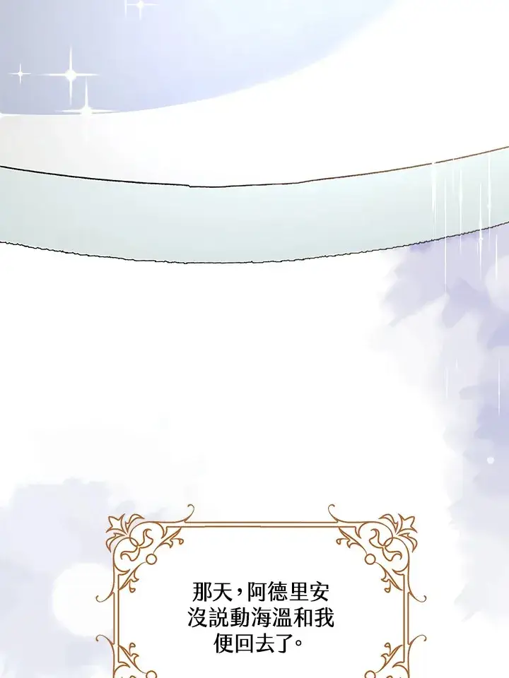 《离开的决心》第17话图47