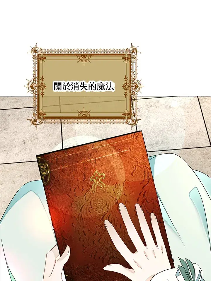 《离开的决心》第17话图59