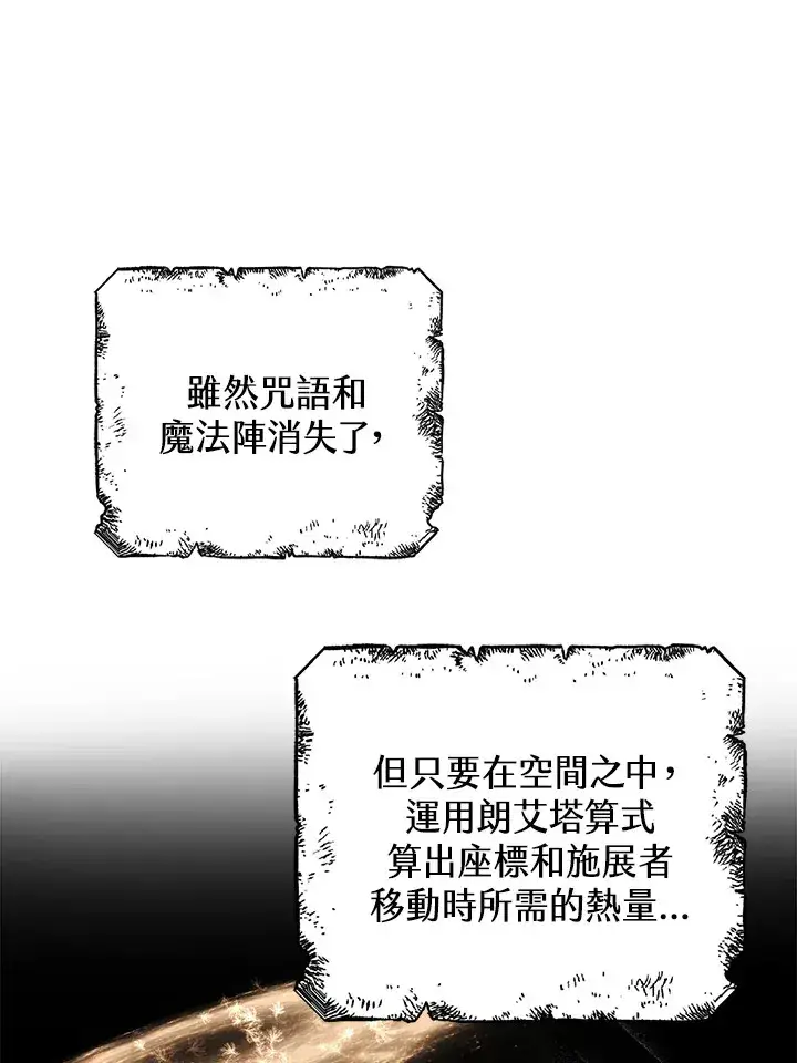 《离开的决心》第17话图61