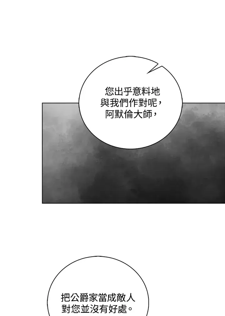 《离开的决心》第17话图7