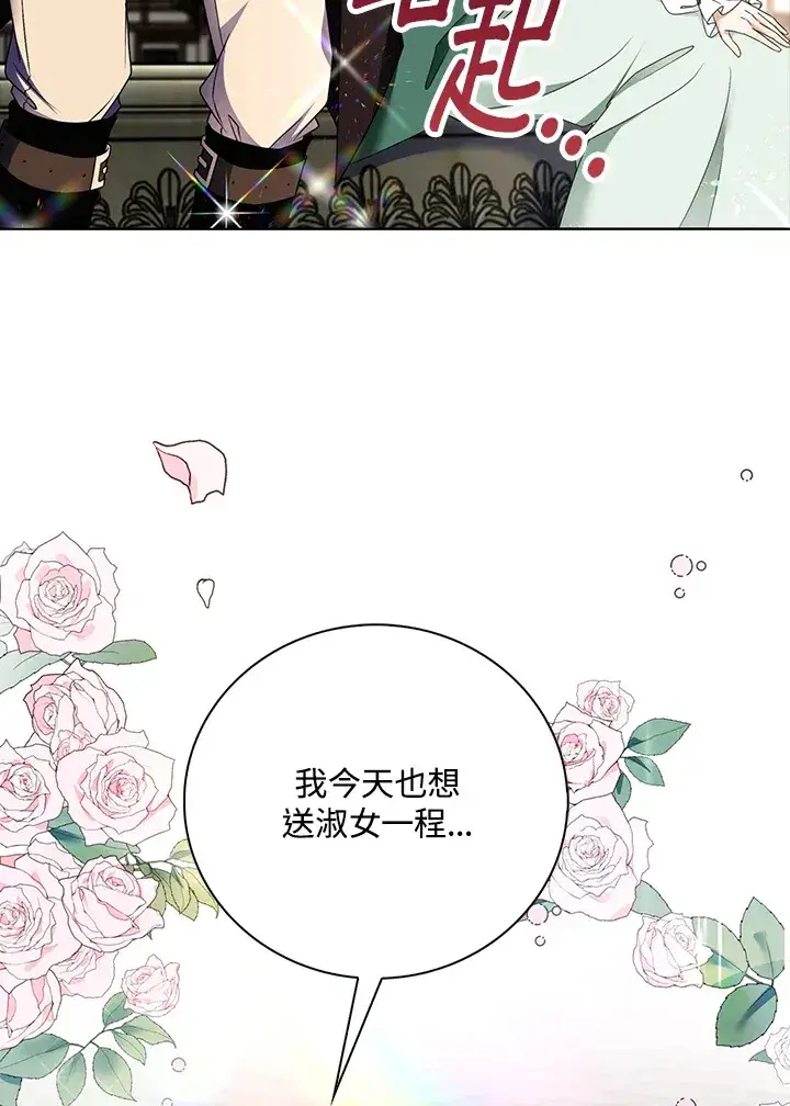 《离开的决心》第17话图84