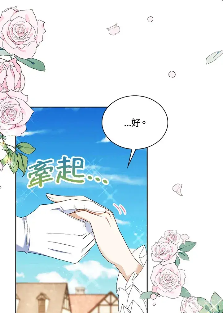 《离开的决心》第17话图90