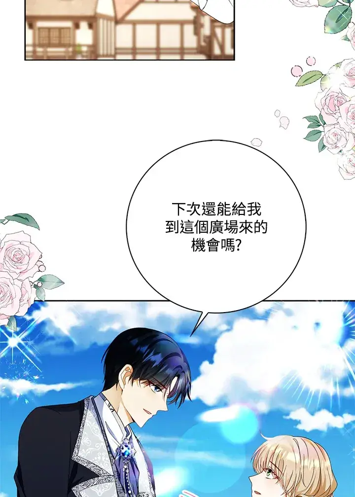 《离开的决心》第17话图91
