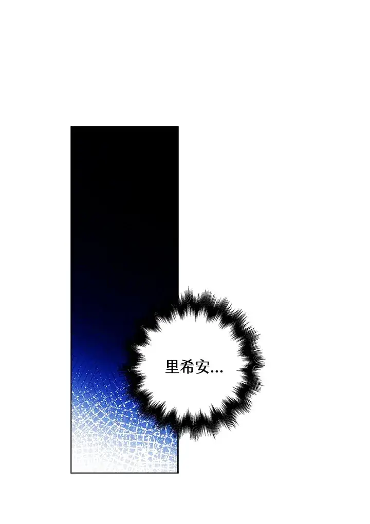《离开的决心》第17话图93