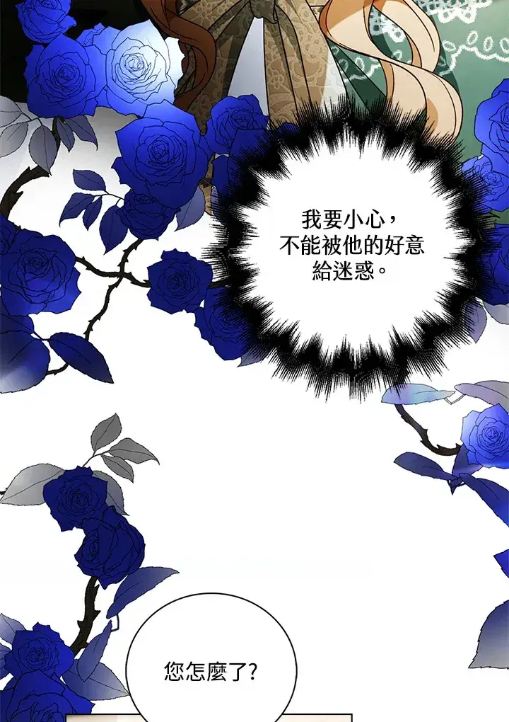 《离开的决心》第17话图95