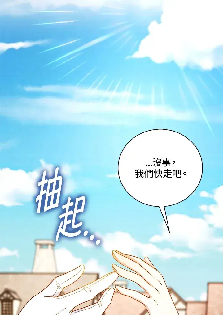 《离开的决心》第17话图97