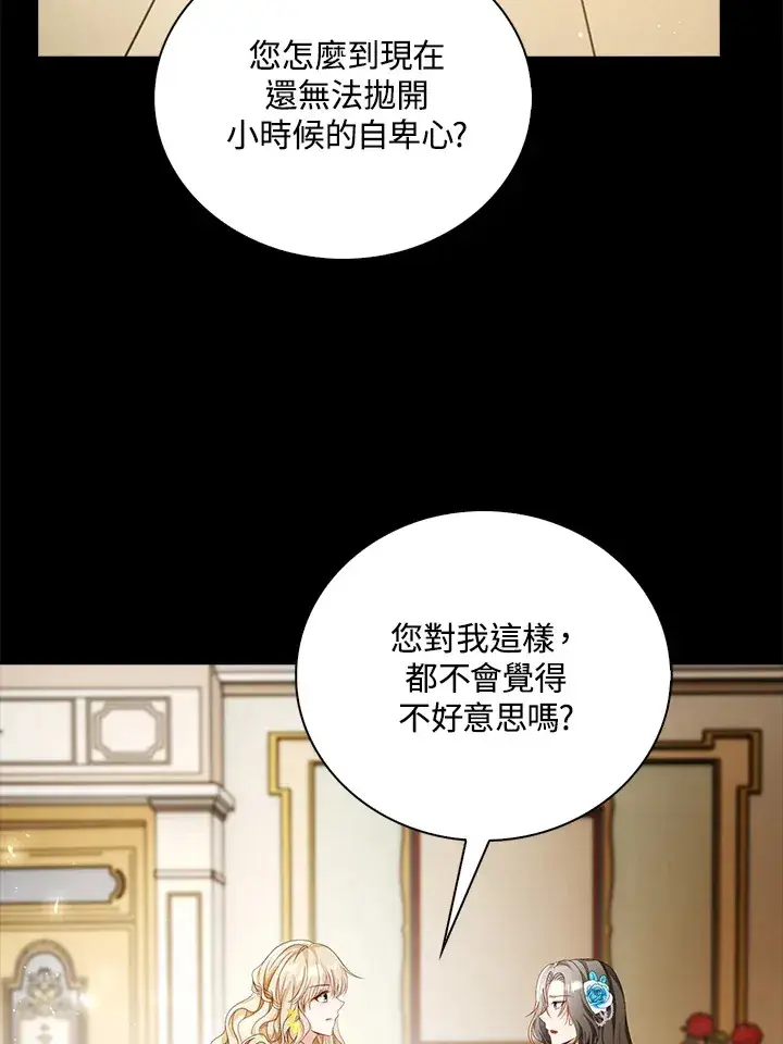 《离开的决心》第20话图102
