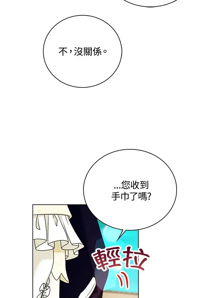 《离开的决心》第20话图118