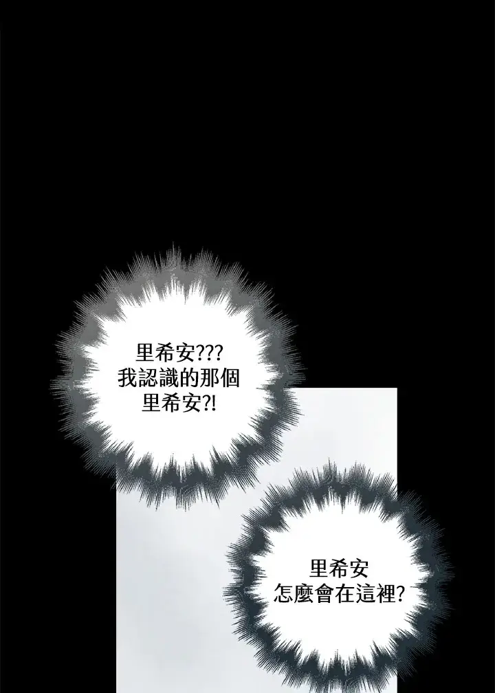 《离开的决心》第23话图13