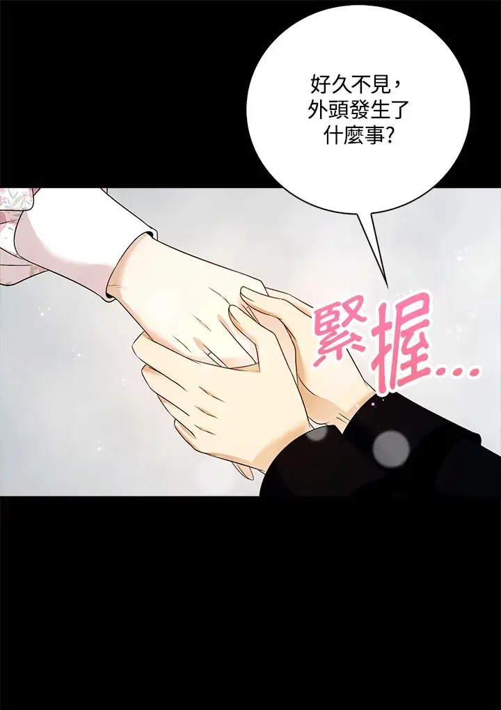 《离开的决心》第23话图15