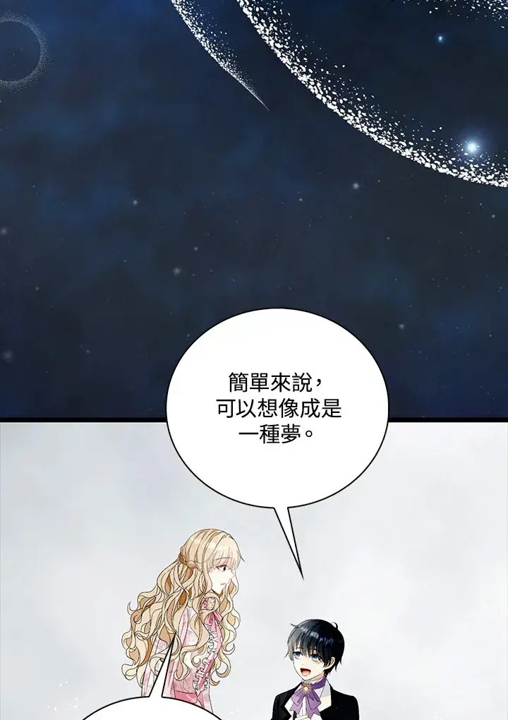 《离开的决心》第23话图19