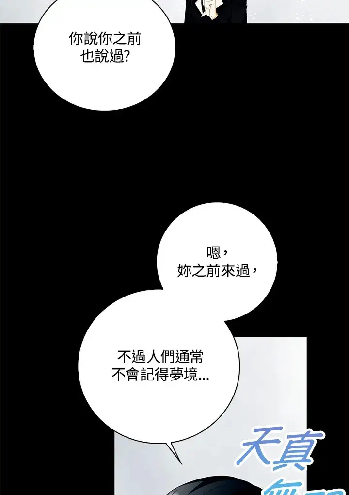 《离开的决心》第23话图20