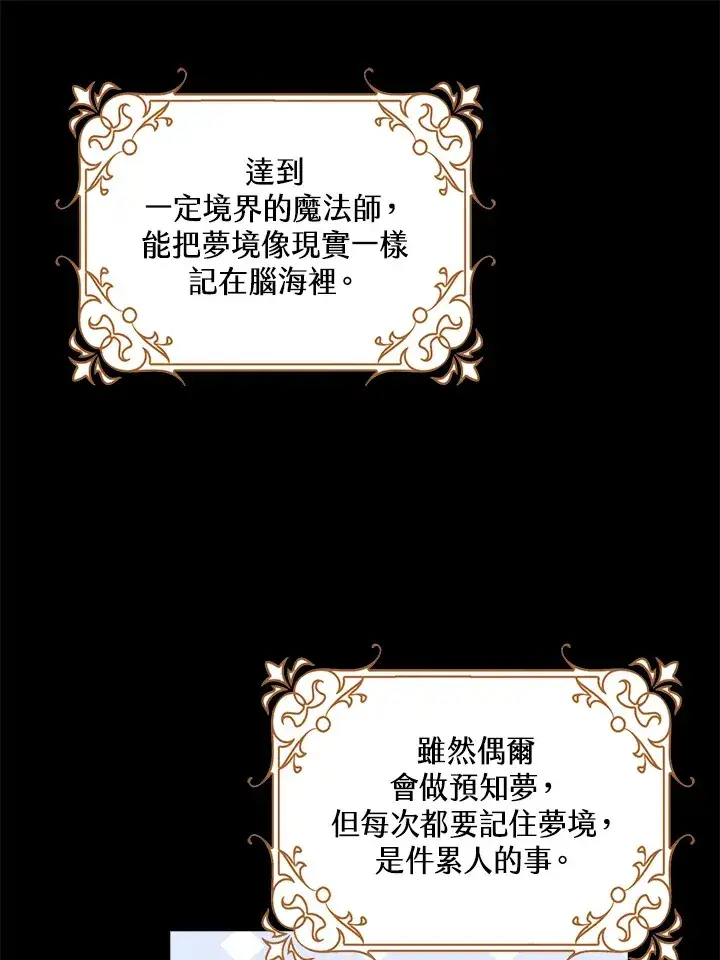 《离开的决心》第23话图23
