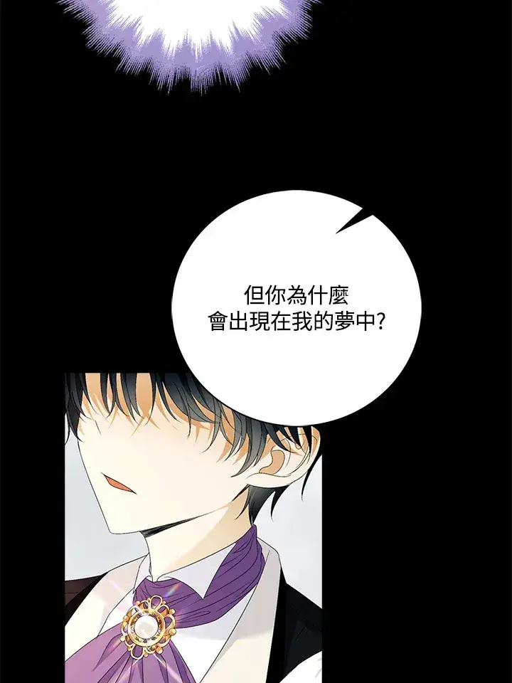 《离开的决心》第23话图25