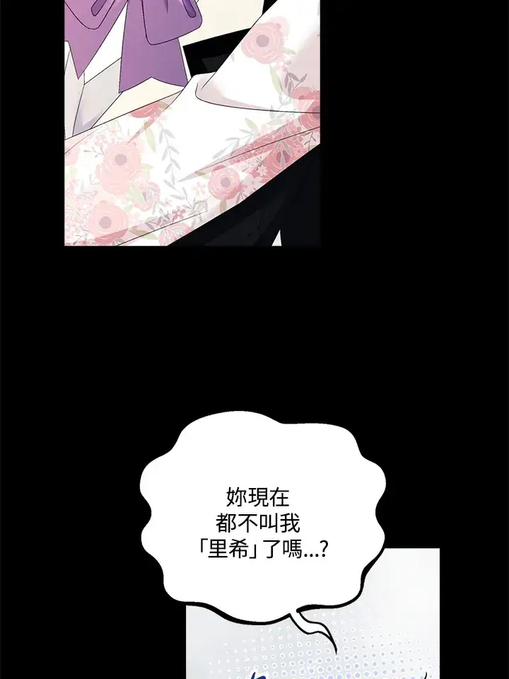 《离开的决心》第23话图26