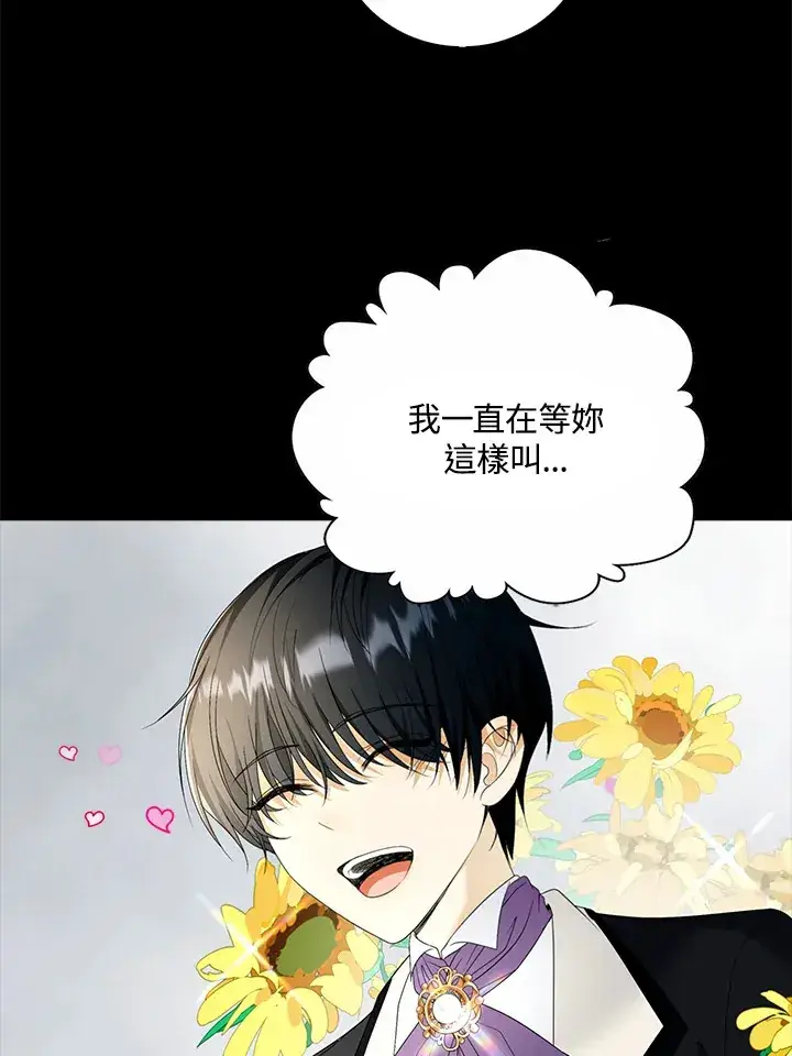 《离开的决心》第23话图28