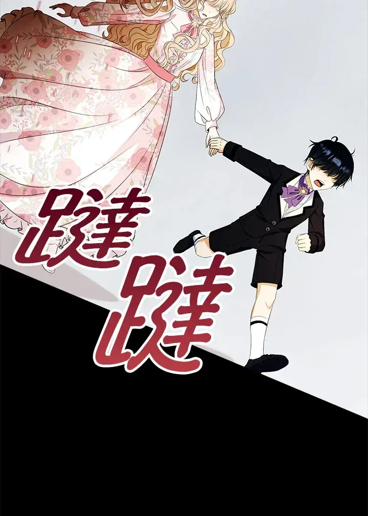 《离开的决心》第23话图40