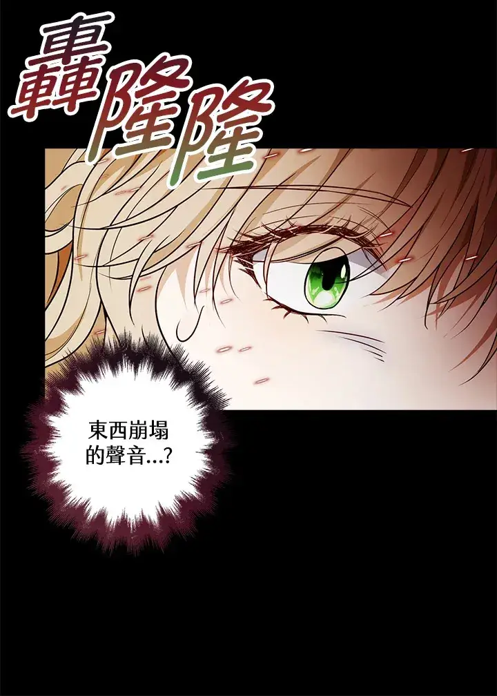 《离开的决心》第23话图41