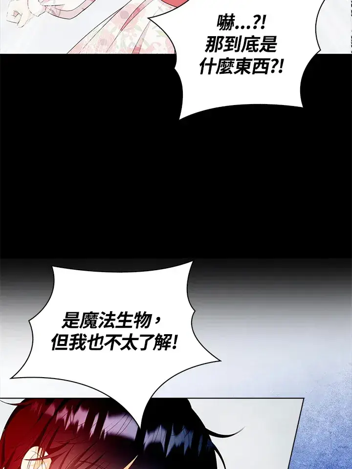 《离开的决心》第23话图45