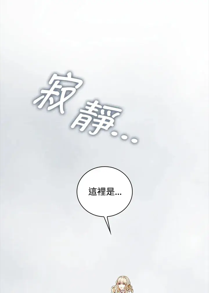 《离开的决心》第23话图5
