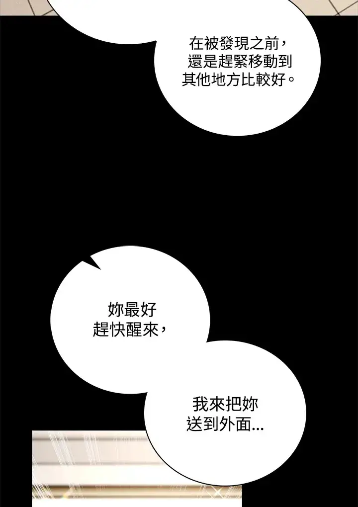 《离开的决心》第23话图54
