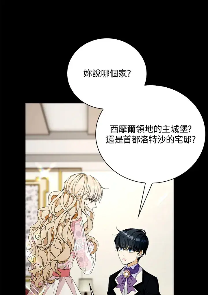 《离开的决心》第23话图56