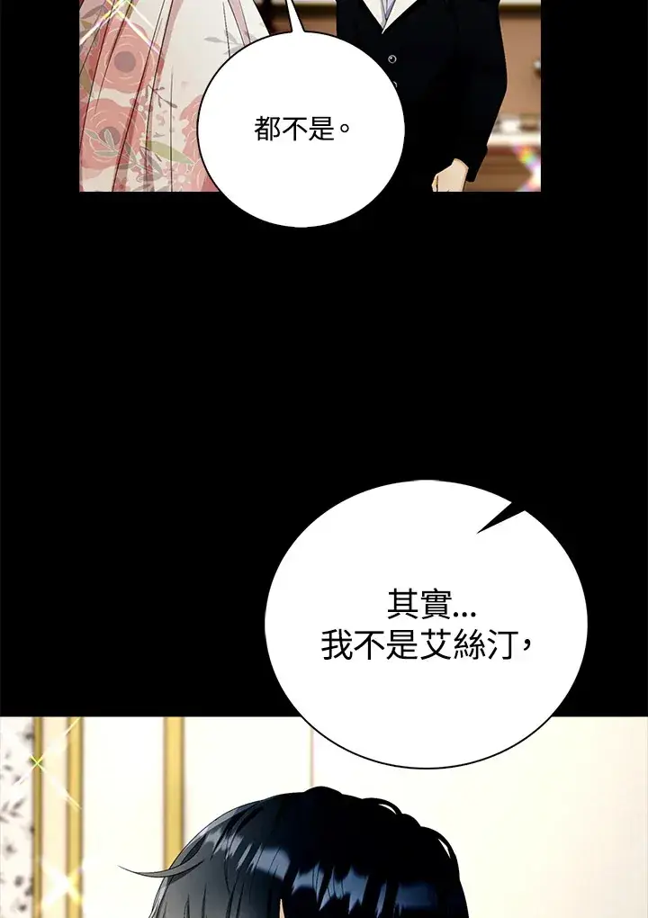 《离开的决心》第23话图57