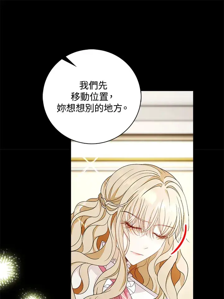 《离开的决心》第23话图60