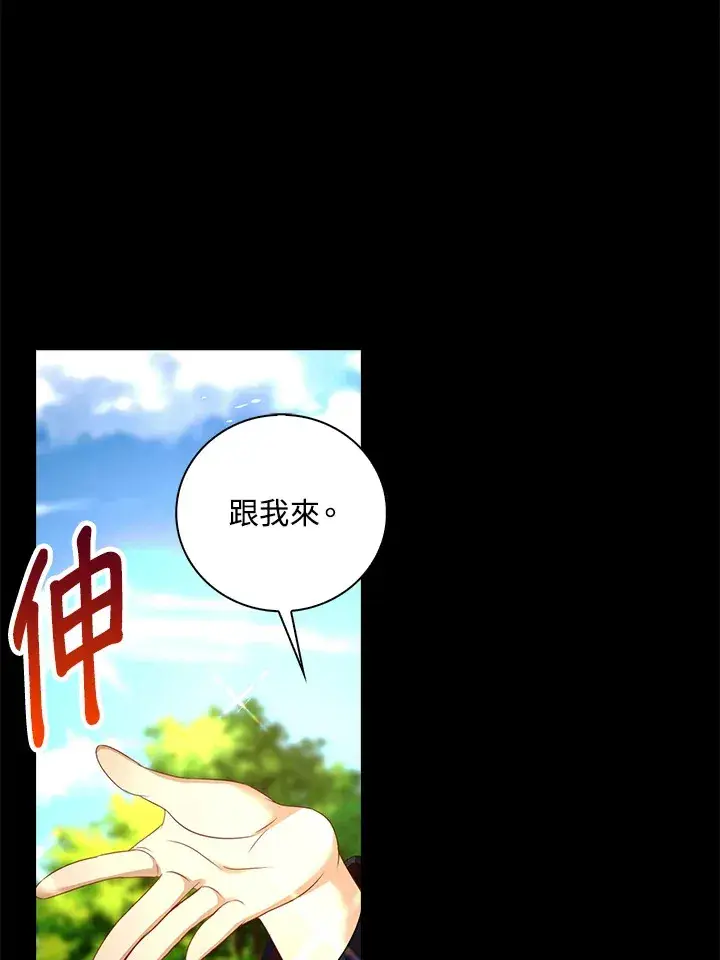 《离开的决心》第23话图64