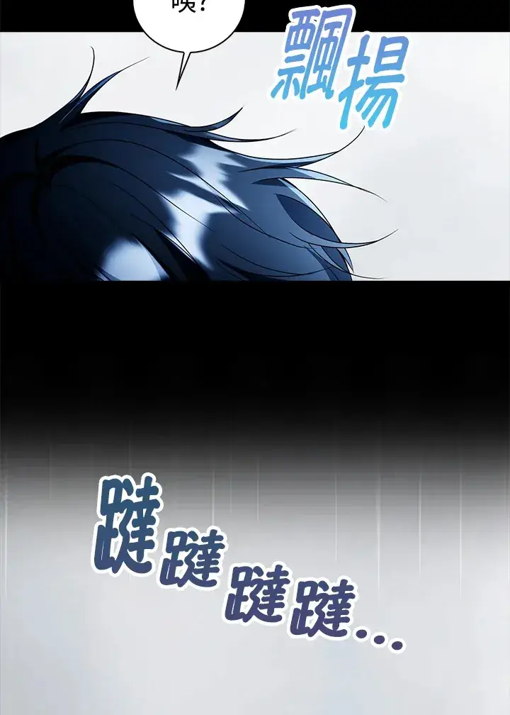 《离开的决心》第23话图7