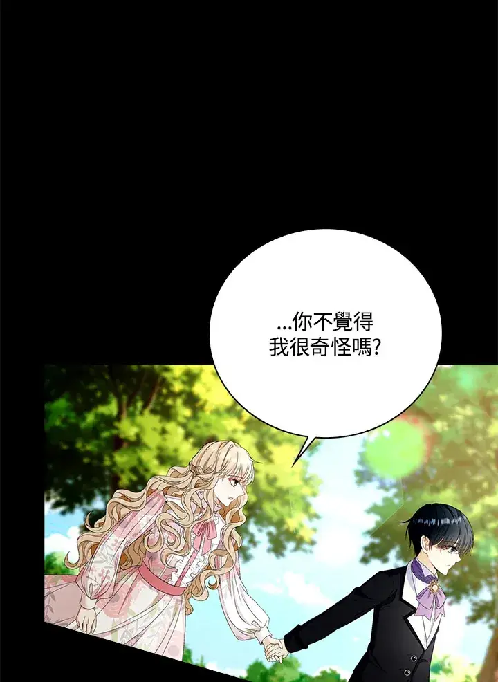 《离开的决心》第23话图70